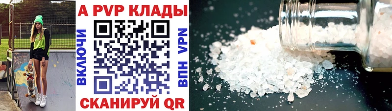 A PVP кристаллы  Сибай 