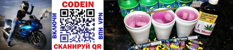 Кодеиновый сироп Lean напиток Lean (лин)  Сибай 
